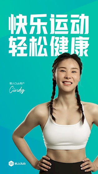懒人Club安卓版图1