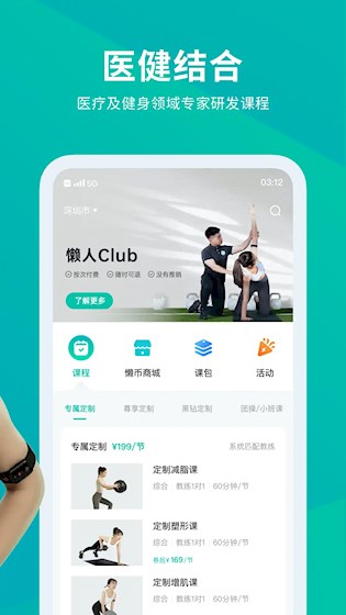懒人Club安卓版图2