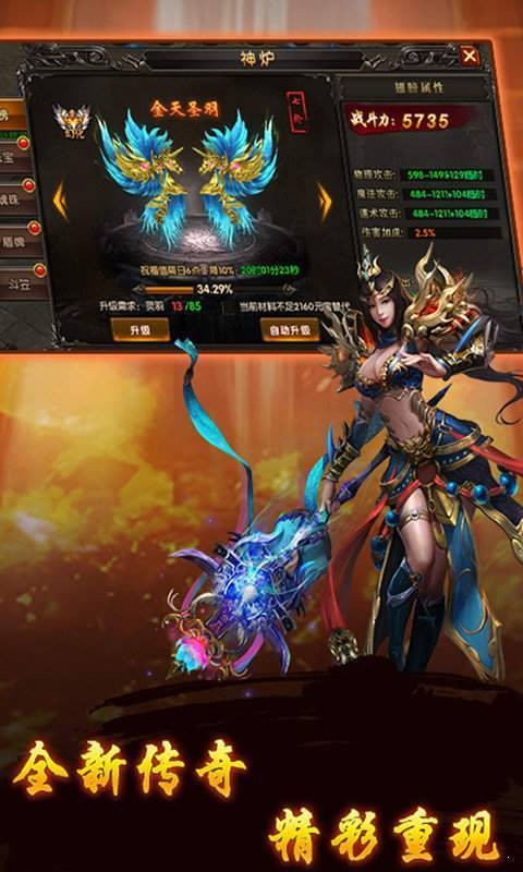 化魔神器传奇图3