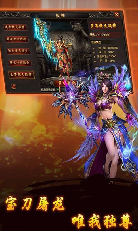 化魔神器传奇图2