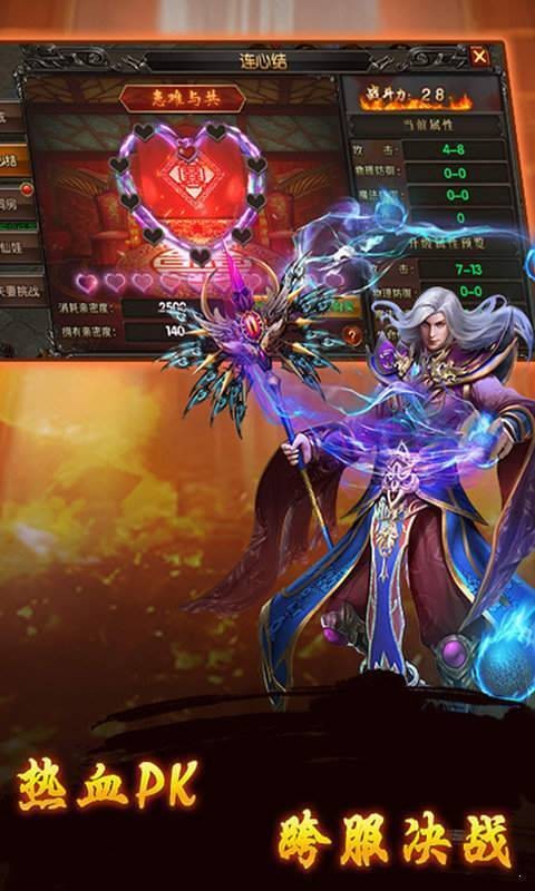 化魔神器传奇图1