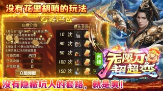天禄无限刀超超变传奇图1
