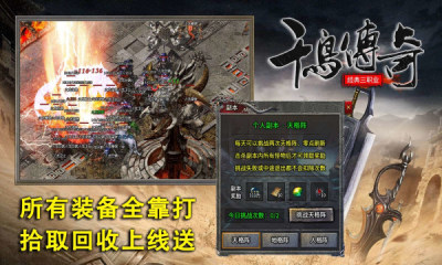 千鸟传奇复古版图3