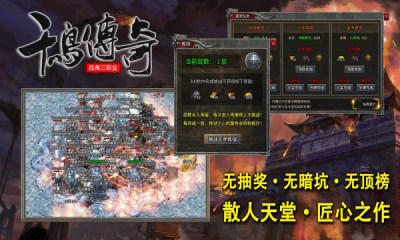 千鸟传奇复古版图2