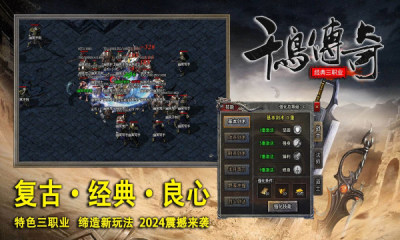 千鸟传奇复古版图1