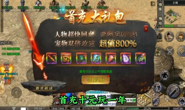攻速切割无限刀传奇图3