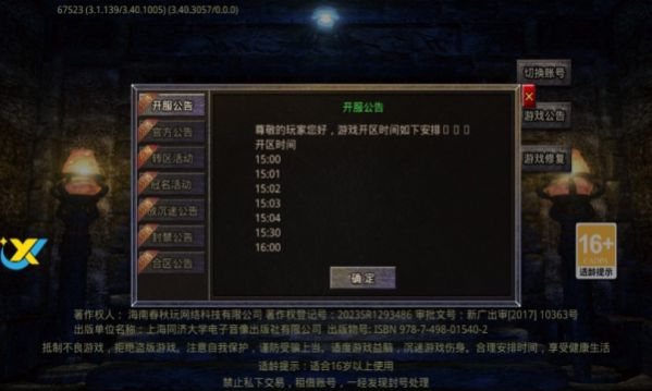 攻速切割无限刀传奇图2