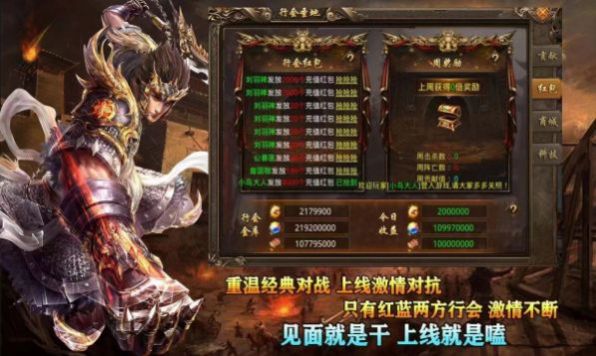 逍遥火龙传奇图3