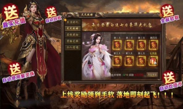 逍遥火龙传奇图1