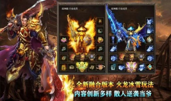 逍遥火龙传奇图2