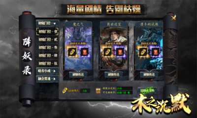 木之沉默传奇图3