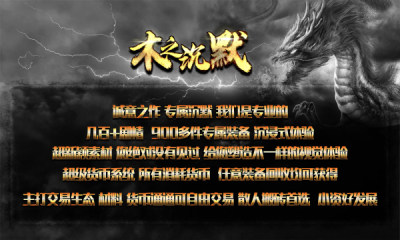 木之沉默传奇图2