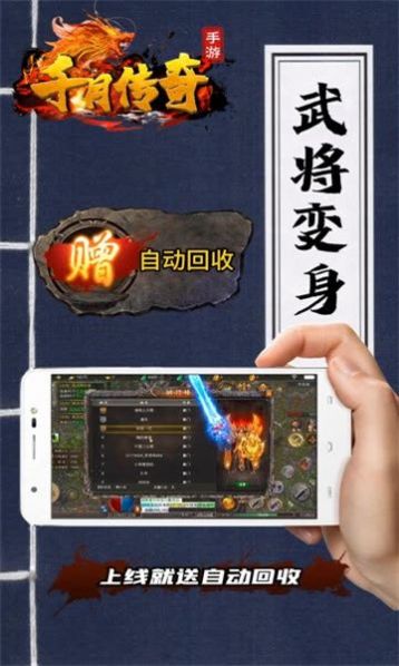 千月无限刀传奇图3