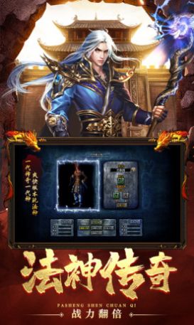 盟重英雄之法神单职业传奇图3