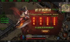 炫酷传奇官方版图2
