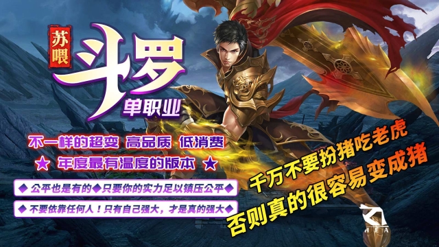 苏喂斗罗单职业官方版图2