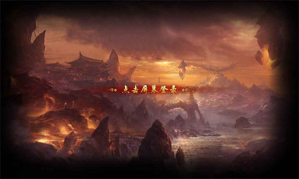北冥传世官方版图3
