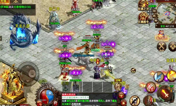 北冥传世官方版图2
