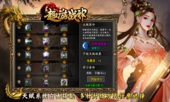 趣游战神正式版图1