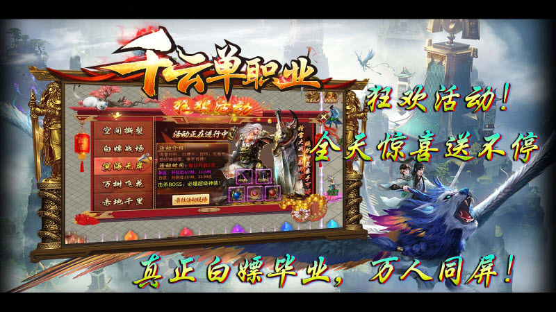 千云单职业无限刀传奇图2