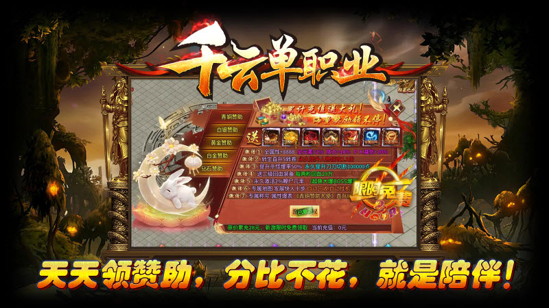 千云单职业无限刀传奇图3