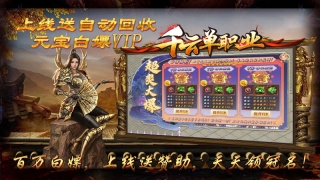 千云单职业无限刀传奇图1