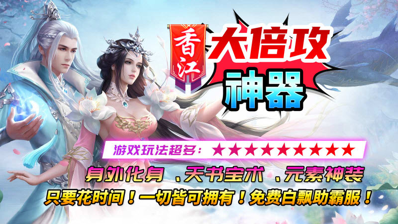 香江大倍攻神器最新版图2