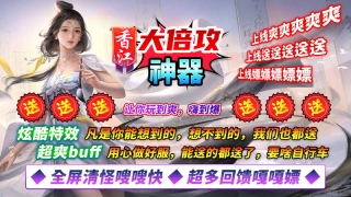 香江大倍攻神器最新版图1
