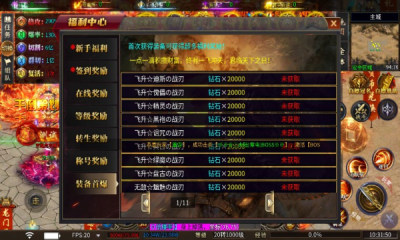 赤焰火龙安卓版图2
