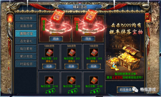 法神之怒高爆版图1