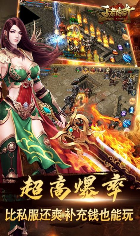 三神器传奇高爆版图1