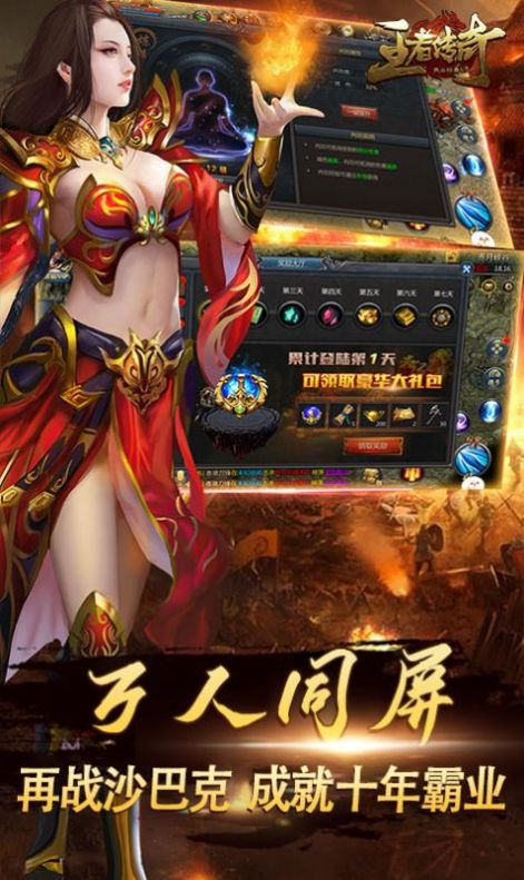 三神器传奇高爆版图2