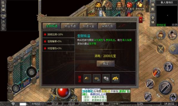 盛誉传奇安卓版图1