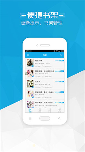 铅笔小说官方最新版图2