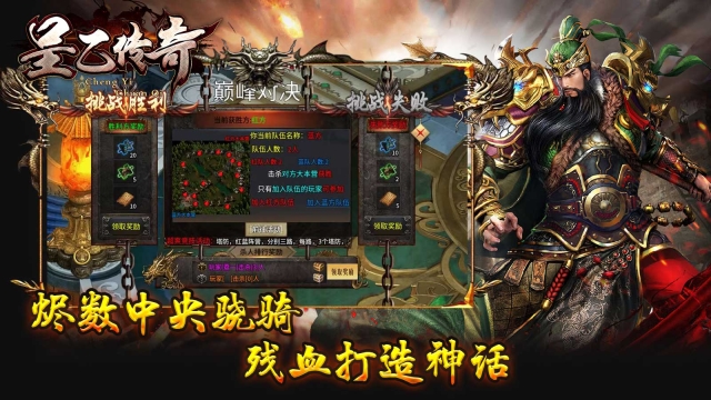呈乙传奇官方版图1