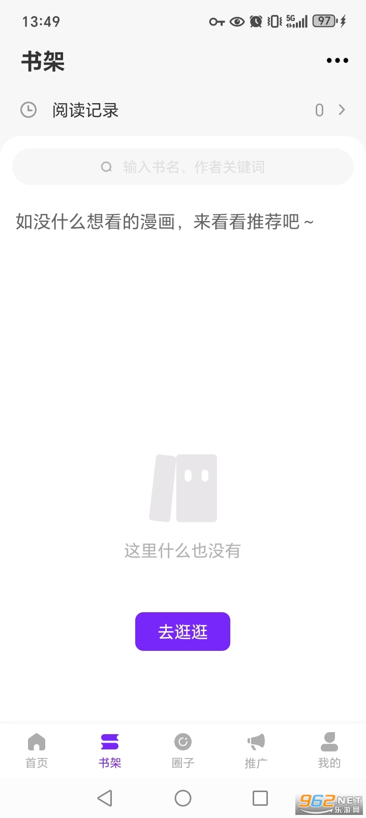 漫天星漫画原版图3