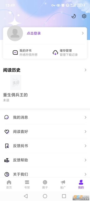 漫天星漫画原版图4