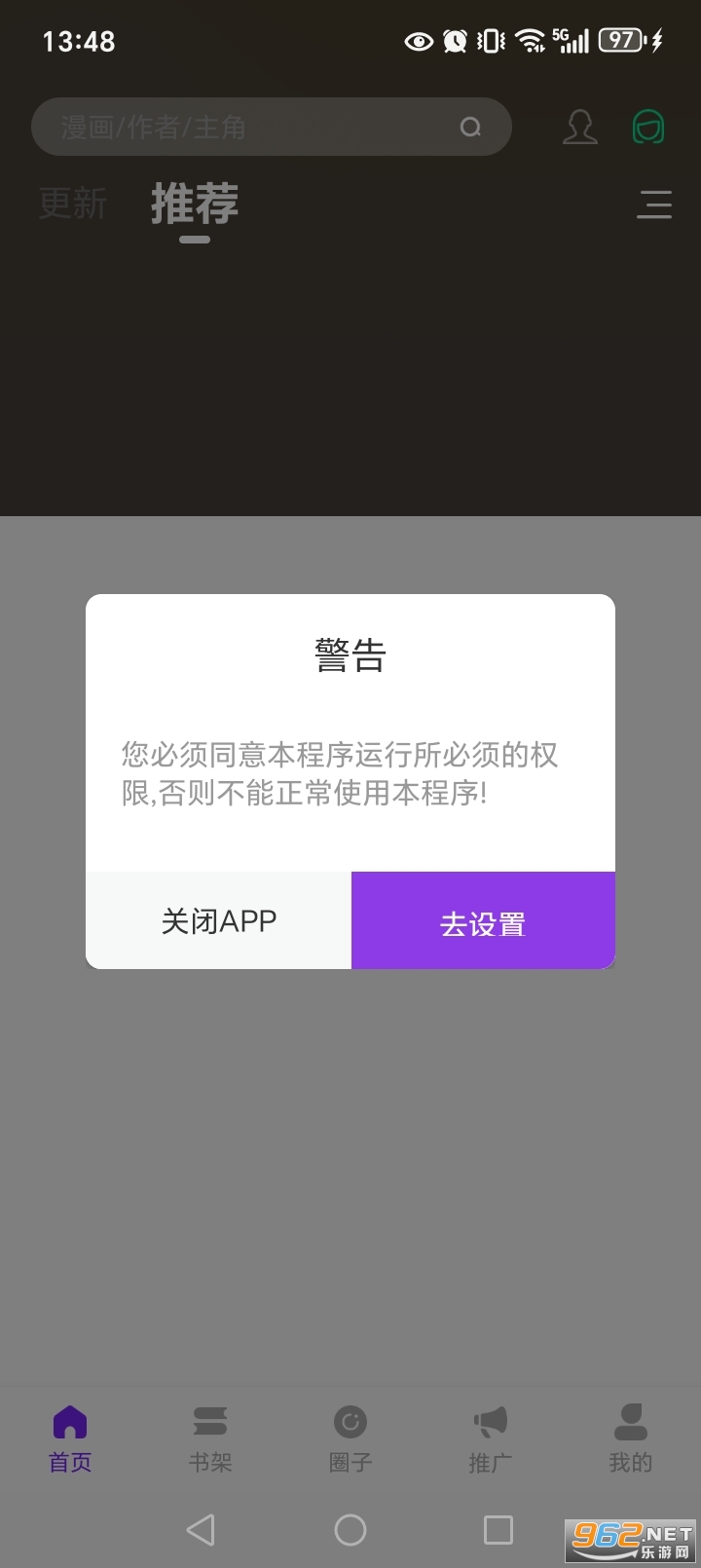 漫天星漫画原版图2