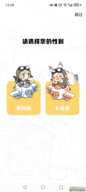 漫天星漫画原版图1