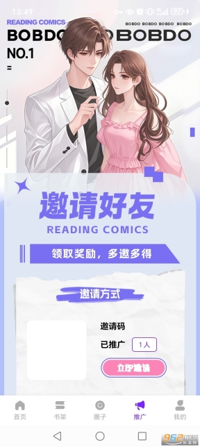漫天星漫画原版图5