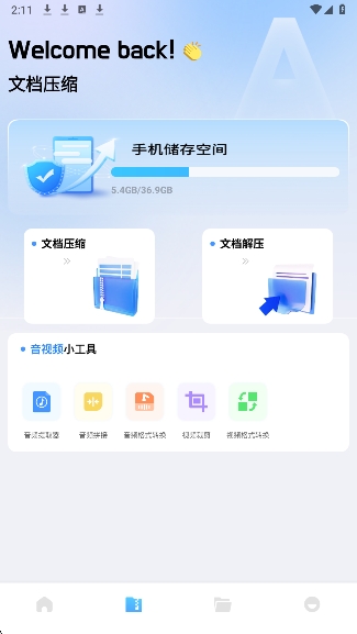 baseapk文件助手安卓直装版图3