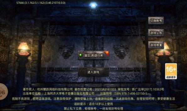 泰坦传奇手游图2