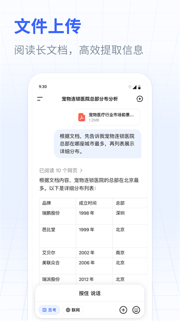 deepseek最新免费版图2
