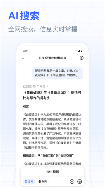 deepseek最新免费版图3