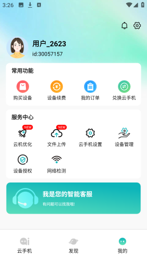 七仔云官方正版图1