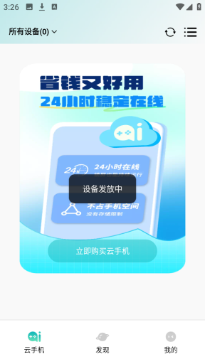 七仔云官方正版图2