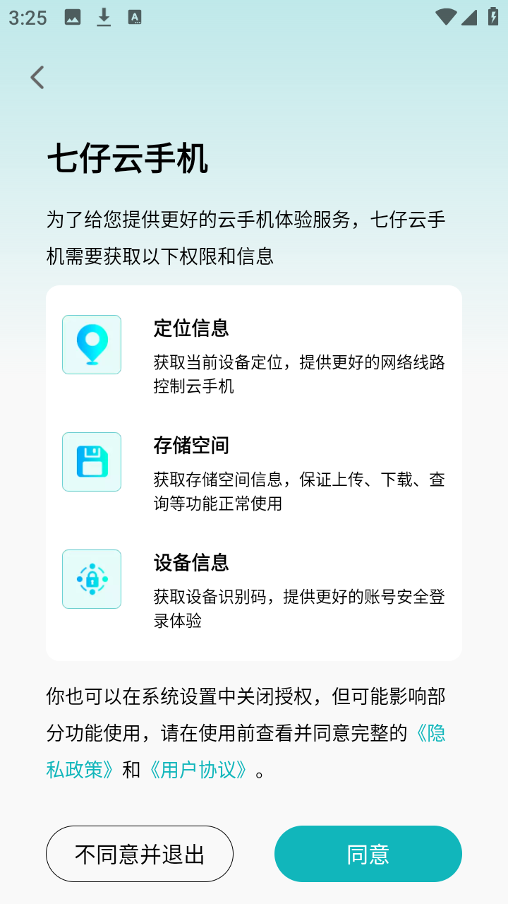 七仔云官方正版图4