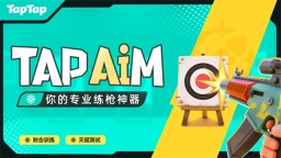 tapaim练枪官方最新版图5
