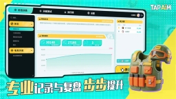 tapaim游戏官方版图1