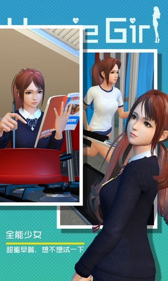 干物少女手机免费版图2